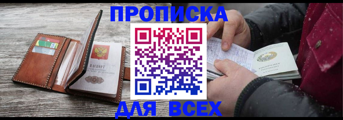 регистрация для дет. сада в Ейске