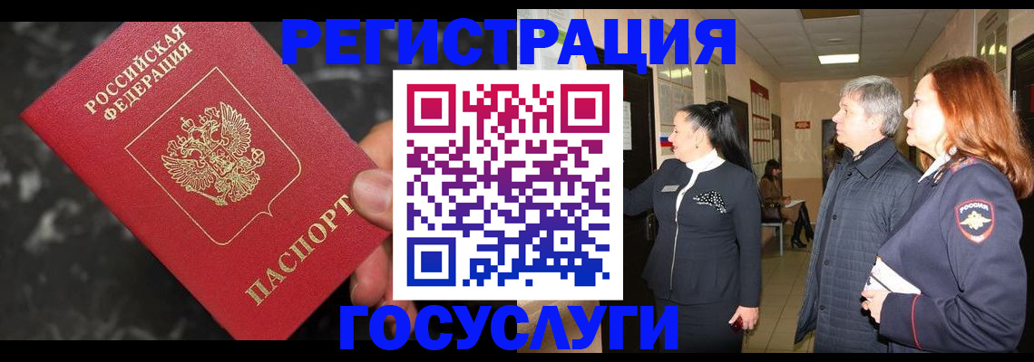временная прописка в Ейске