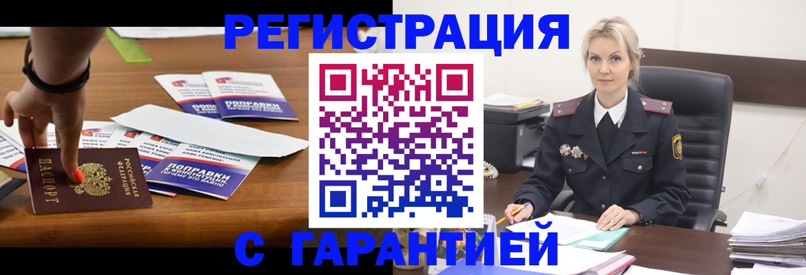 регистрация для дет. сада в Ейске