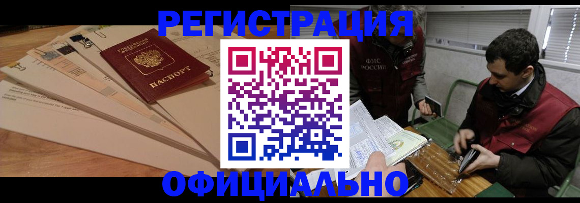 прописка для школы в Ейске