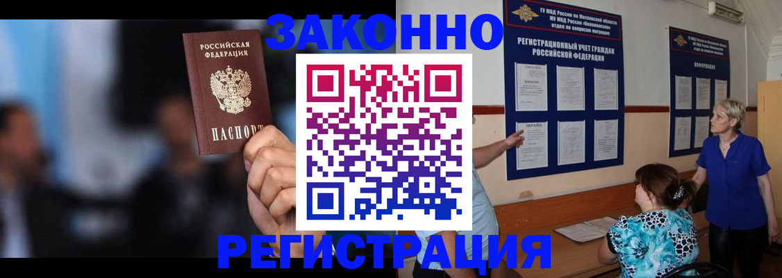 прописка для школы в Ейске