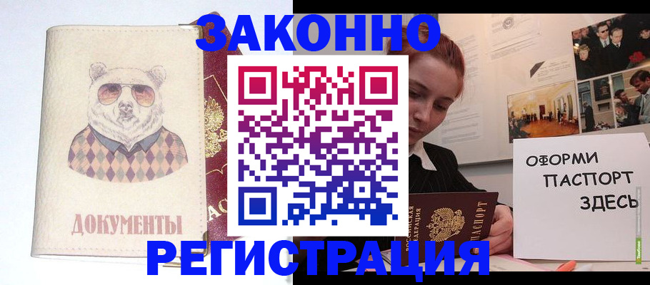 прописка поиск в Ейске