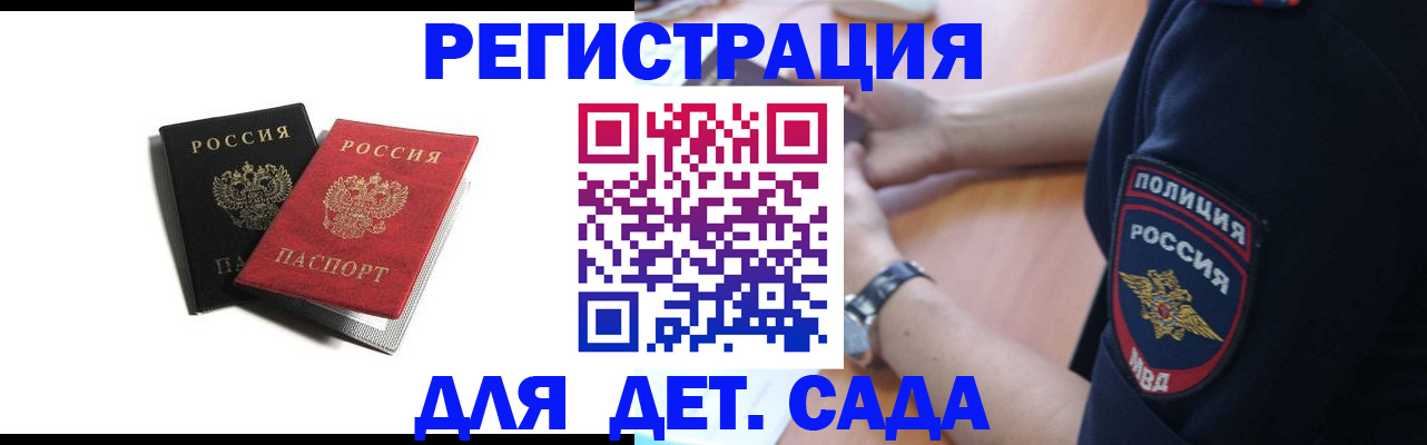 прописка поиск в Ейске