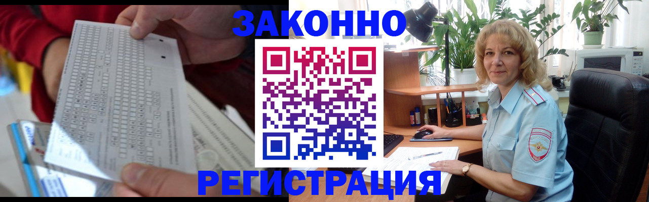 временная регистрация собственник в Ейске