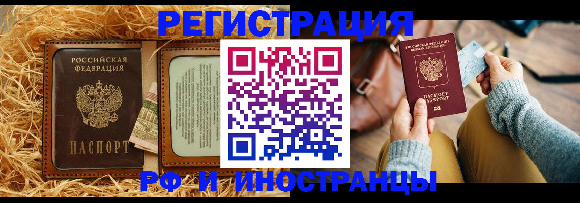 прописка для школы в Ейске